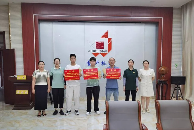 職工子女金榜題名，公司發放助學金