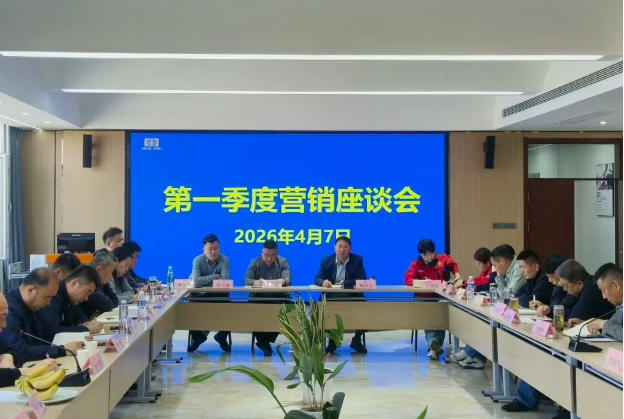 復(fù)盤聚力 篤行攻堅(jiān)｜金科星 2026 年第一季度營銷工作會議圓滿召開